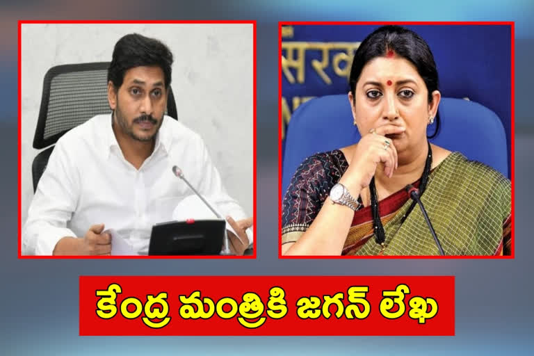 CM Letter to Central Minister Smriti Irani over disha law