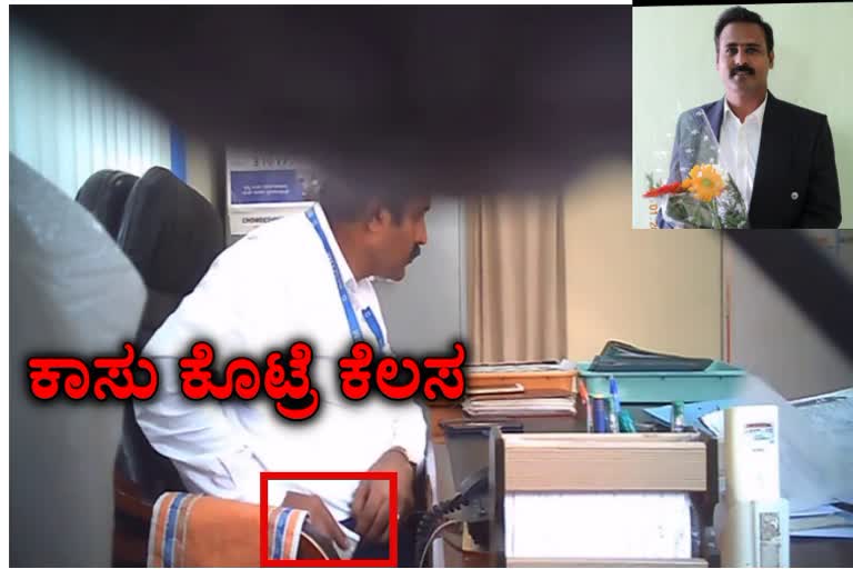 Bescom Officer Bribery in Devanhalli