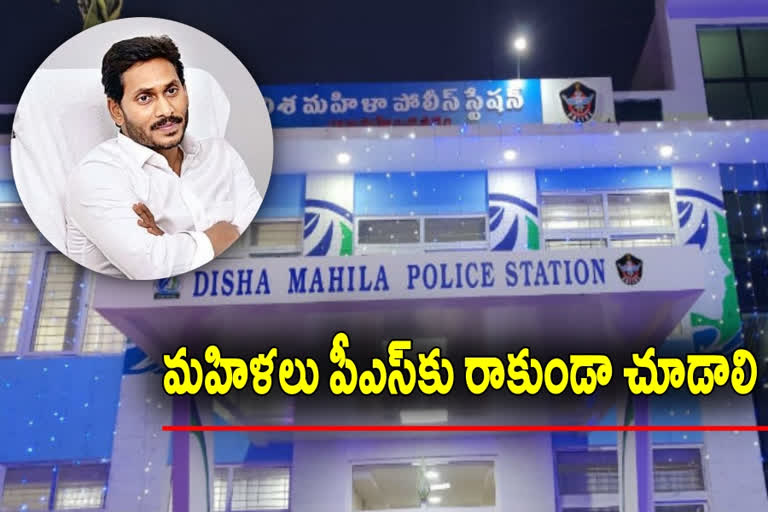 cm jagan review over disha law and zero fir