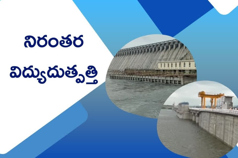 'ఆ రెండు ప్రాజెక్టుల్లో నిరంతరంగా జల విద్యుత్​ ఉత్పత్తి'