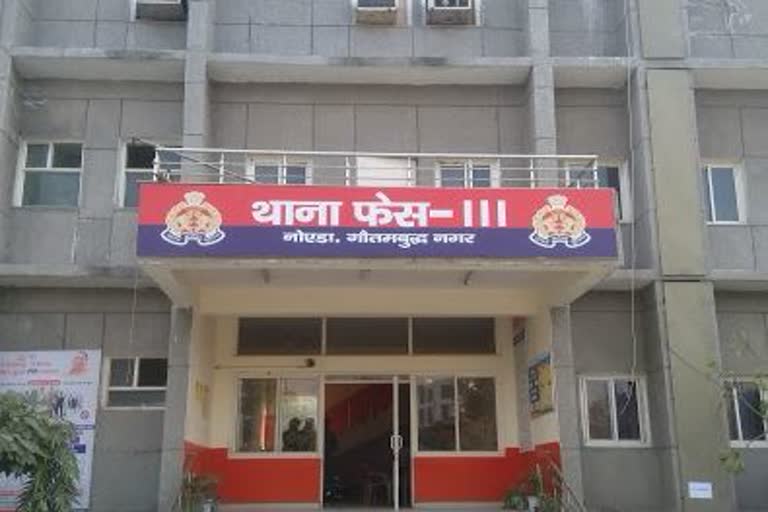 noida phase 3 police station