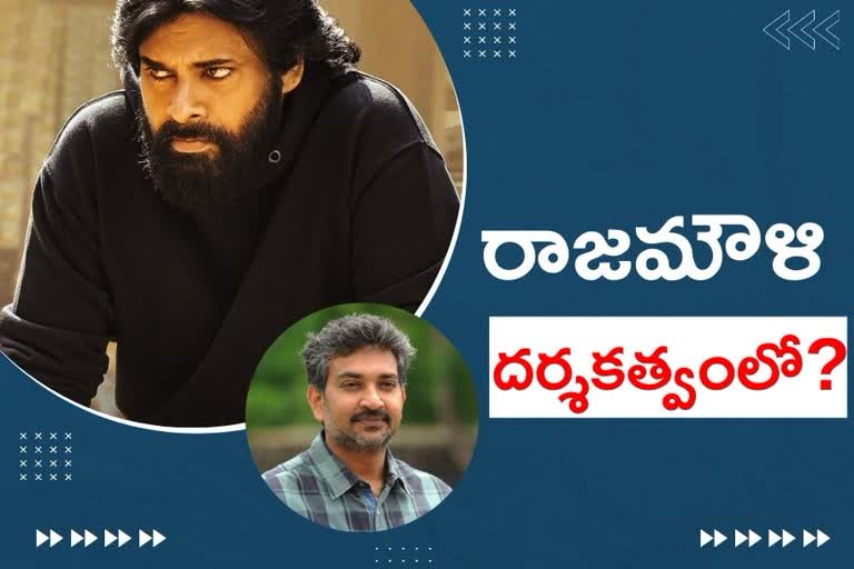 Power star Pawan Kalyan will be directed by Rajamouli?