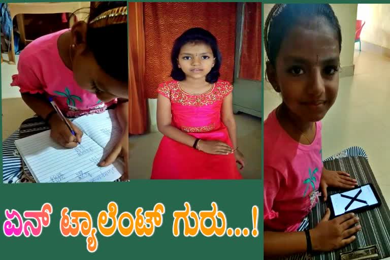 haveri student Namrutha name in Indian book of record