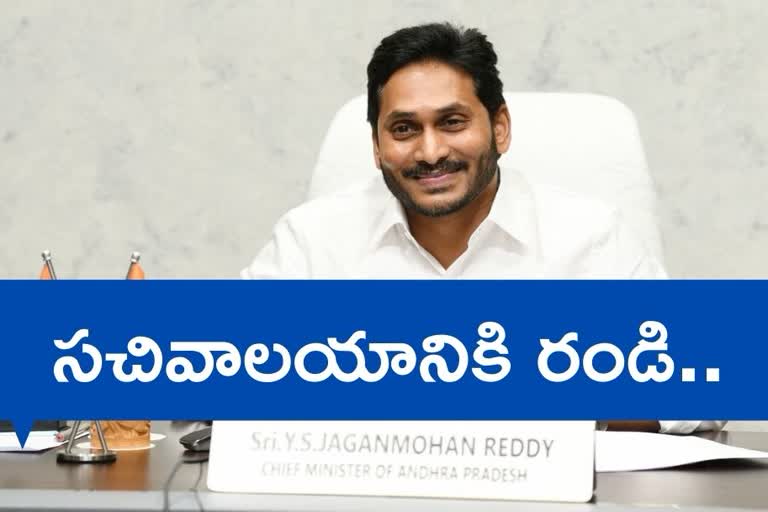 AP CM JAGAN