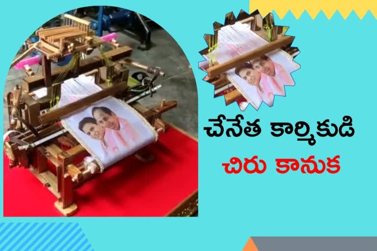 cm kcr and ktr print on loom