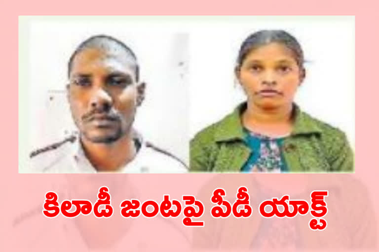 పీడీ యాక్టు కింద కేసు