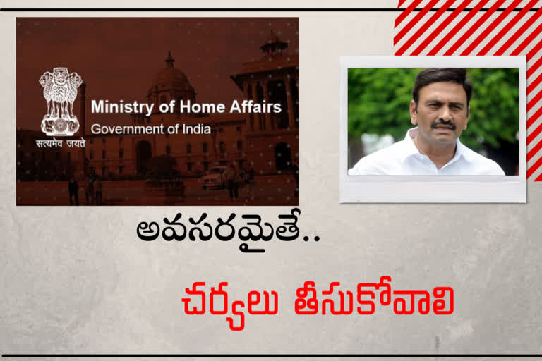 ministry-of-home-affairs-respond-on-mp-raghurama-letter