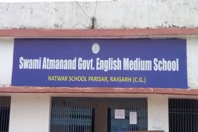 Swami Atmanand English Medium School