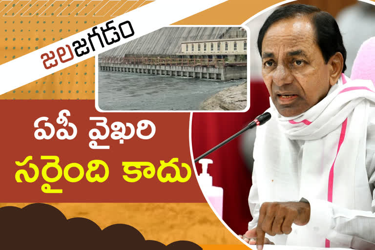 Chief Minister KCR review on irrigation department