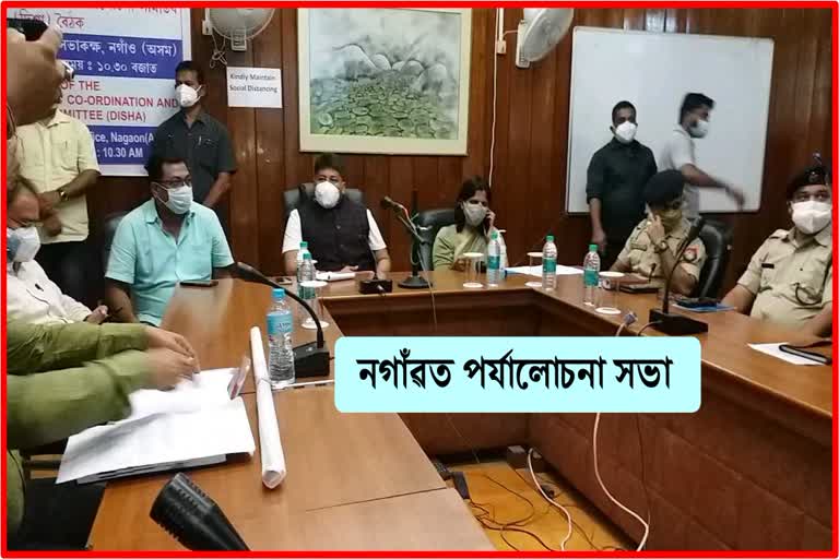 নগাঁৱত জিলা প্ৰশাসনৰে পৰ্যালোচনা সভা অভিভাৱক মন্ত্ৰীৰ