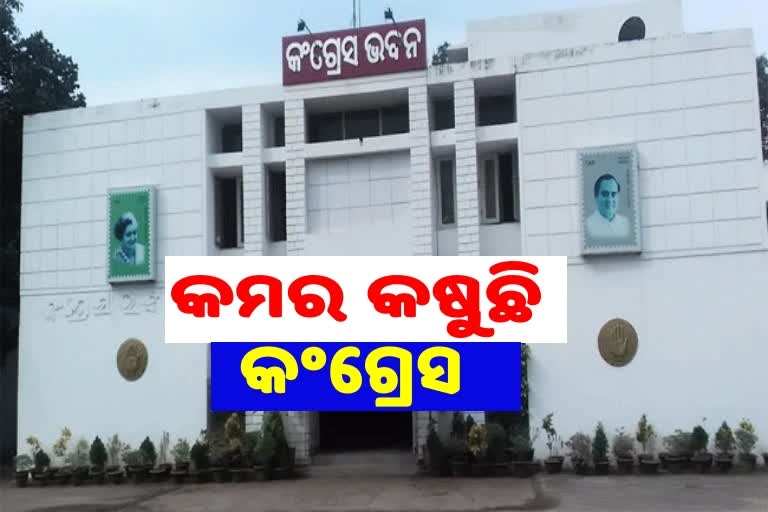 Odisha congress