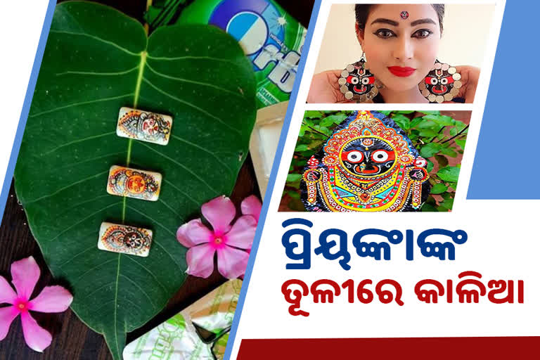 miniature artist from kendrapara, artist priyanka sahani, painting of lord jagannath, painting balabhadra and subhadra, painting of jagnnath in different objects, ଫୁଲରେ କାଳିଆକୁ ଆଙ୍କିଲେ ପ୍ରିୟଙ୍କା,  ଚିତ୍ରଶିଳ୍ପୀ ପ୍ରିୟଙ୍କା ସାହାଣୀ, ରଥଯାତ୍ରା, ରଙ୍ଗତୂଳୀରେ କାଳିଆ, ମହାପ୍ରଭୁ ଜଗନ୍ନାଥ, ସଫ୍ଟୱେୟାର ଡେଭଲପର, software developer