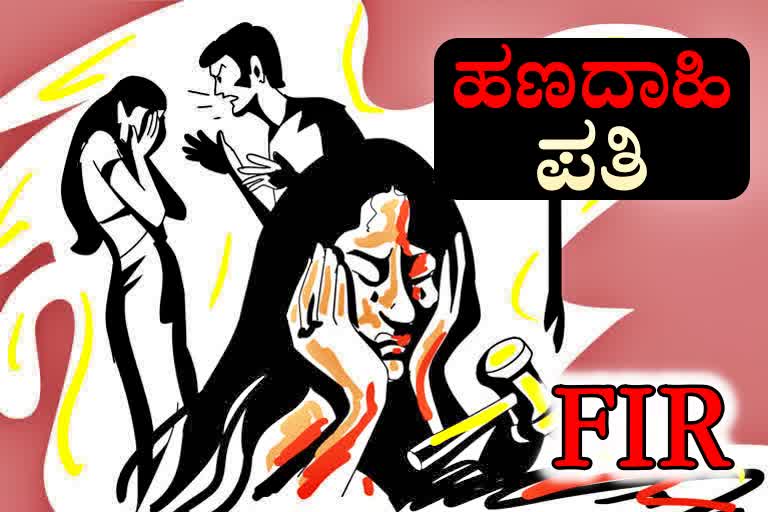 Husband torture to wife in Bangalore