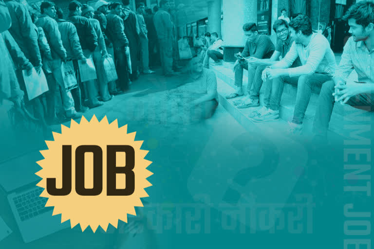 GOVENMENT JOB IN BIHAR