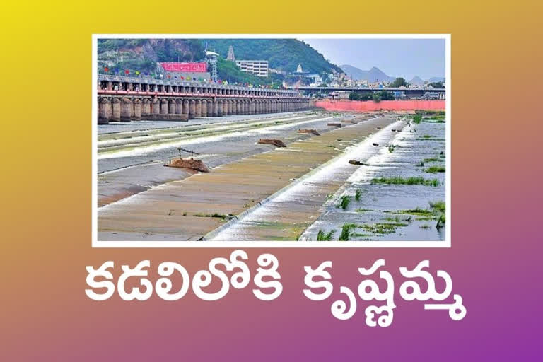 KRISHNA WATER: కడలిలోకి కృష్ణమ్మ.. గేట్లెత్తి వదిలేస్తున్న ఏపీ