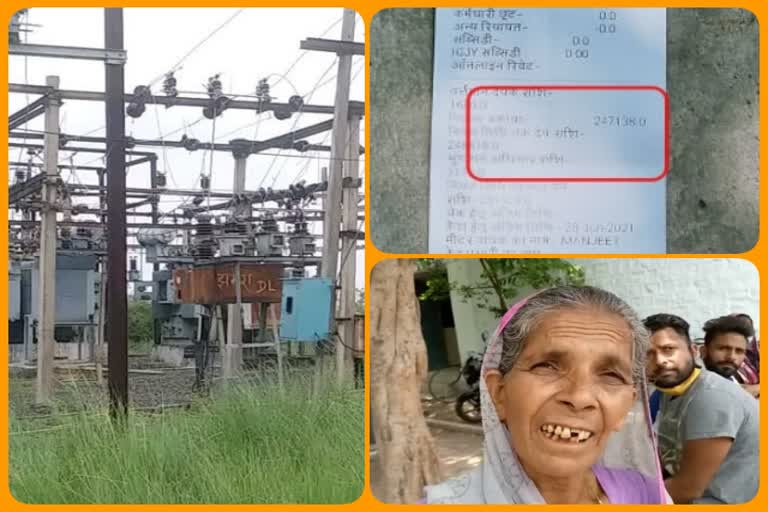 2.5 lakh electricity bill for a poor woman in guna