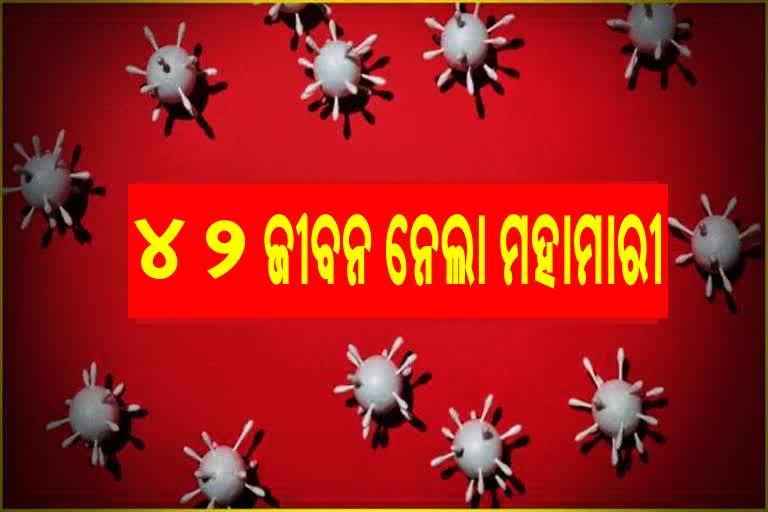 ରାଜ୍ୟରେ ବଢୁଛି ମୃତ୍ୟୁସଂଖ୍ୟା