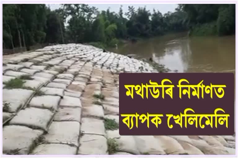 Massive scam in Embankment construction in Karimganj