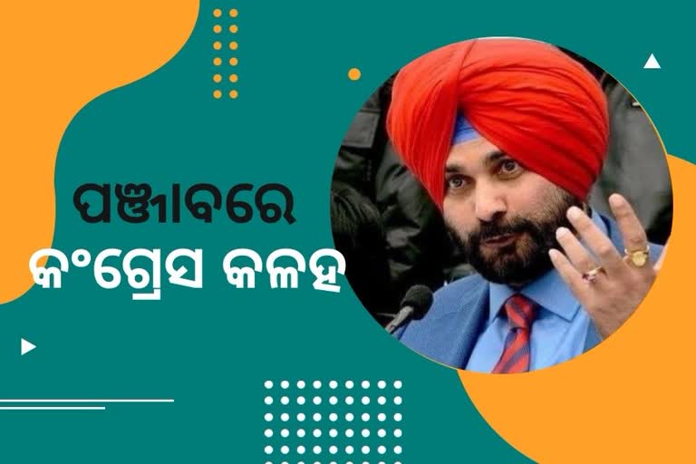 ପଞ୍ଜାବ ସରକାରଙ୍କୁ କଂଗ୍ରେସ ନେତା ସିଦ୍ଧୁଙ୍କ ପୁଣି ଟାର୍ଗେଟ