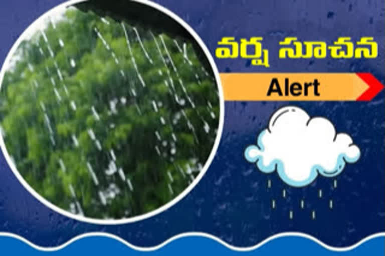 రాగల మూడు రోజులు తేలికపాటి నుంచి మోస్తరు వర్షాలు!