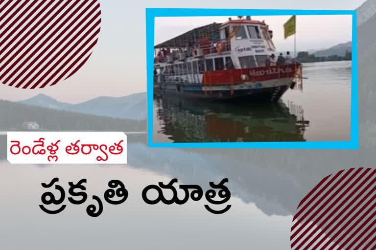 papikondalu excursion restarted after two years