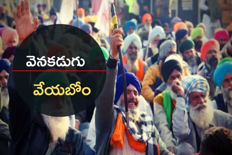 Samyukt Kisan Morcha