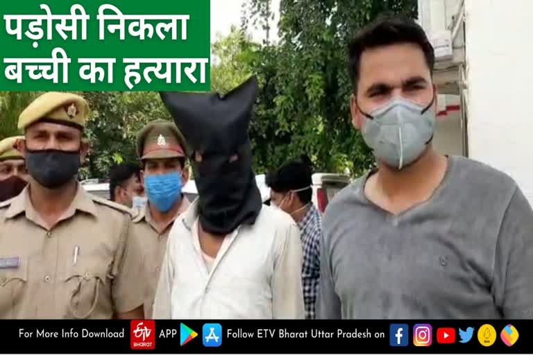 kanpur dehat news  कानपुर देहात समाचार  neighbor had killed the girl in kanpur dehat  कानपुर देहात में पड़ोसी ने की थी बच्ची की हत्या  girl murdered in mangalpur police station area  मंगलपुर थाना क्षेत्र में बच्ची की हत्या  Girl murdered in Jaitapur village  Neighbor had killed the girl in Jaitapur village  जैतापुर गांव में पड़ोसी ने की थी बच्ची की हत्या