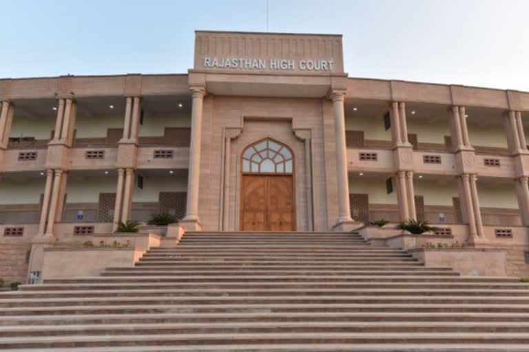 High Court, राजस्थान उच्च न्यायालय