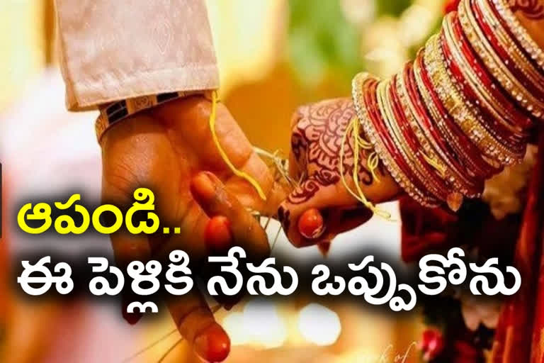 ప్రేమించిన వ్యక్తికి వేరే అమ్మాయితో పెళ్లి... షాకిచ్చిన ప్రేయసి!