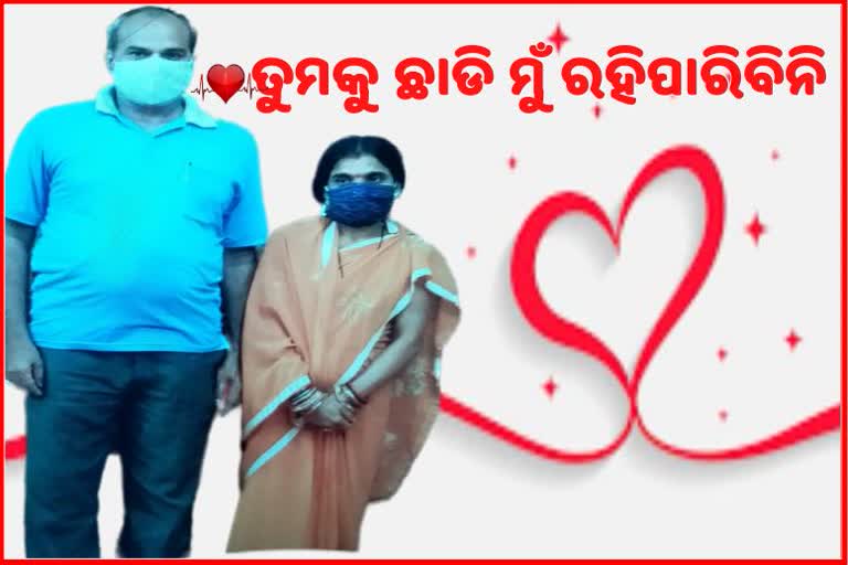 ସ୍ତ୍ରୀକୁ ଛାଡି ଘରୁ ପଳାଇଥଲେ ସ୍ବାମୀ,୨୪ଘଣ୍ଟାରେ ଆନ୍ଧ୍ରରୁ ଖୋଜି ଆଣିଲା ପୋଲିସ