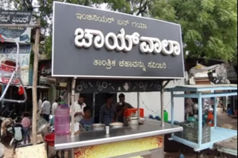 Karnataka engineer opens tea stall