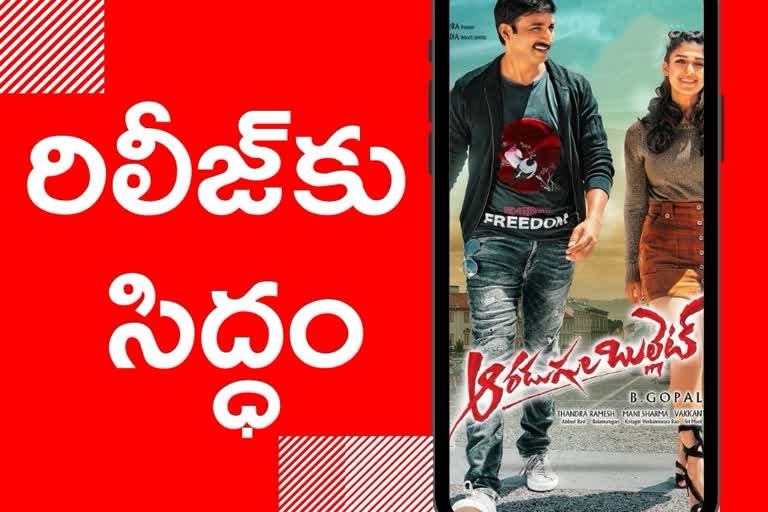 Gopichand new movie Aaradugula Bullet to hit screens in August