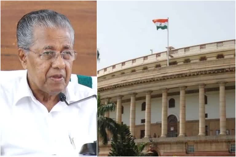 MONSOON SESSION OF PARLIAMENT  PARLIAMENT news  CM HEADED MP'S MEETING HELD TODAY  CM HEADED MP'S MEETING news  മുഖ്യമന്ത്രി വിളിച്ചു ചേർത്ത എം.പിമാരുടെ യോഗം ഇന്ന്  പാർലമെന്‍റ് വർഷകാല സമ്മേളനം  പാർലമെന്‍റ് വർഷകാല സമ്മേളനം വാർത്ത  അതിവേഗ റെയില്‍പാത  പാര്‍ലമെന്‍റിൽ സ്വീകരിക്കേണ്ട തീരുമാനങ്ങൾ