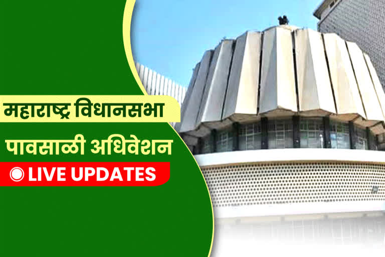 Live maharashtra legislative assembly monsoon session