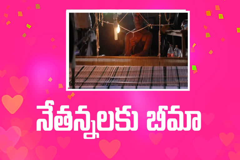 Telangana handloom workers Insurance