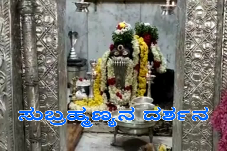 ಘಾಟಿ ಸುಬ್ರಹ್ಮಣ್ಯ ಸ್ವಾಮಿ ದರ್ಶನಕ್ಕೆ ಭಕ್ತರಿಗೆ ಅವಕಾಶ!