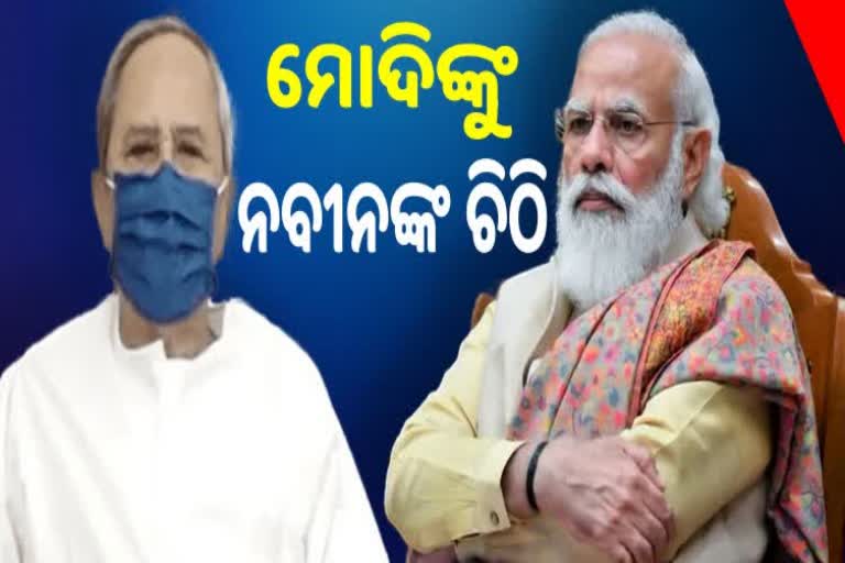 ମୋଦୀଙ୍କୁ ନବୀନଙ୍କ ଚିଠି; ଆବାସ ପ୍ଲସ 1ମାସ କାର୍ଯ୍ୟକ୍ଷମ କରିବାକୁ ଦାବି