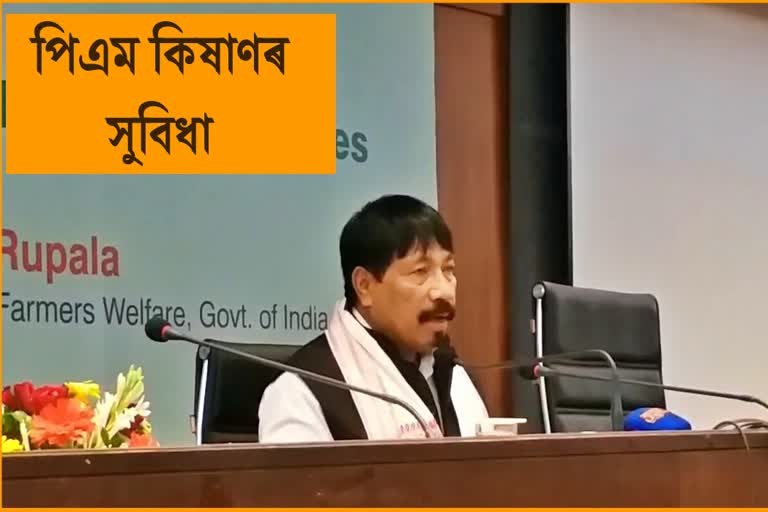 minister atul bora meeting