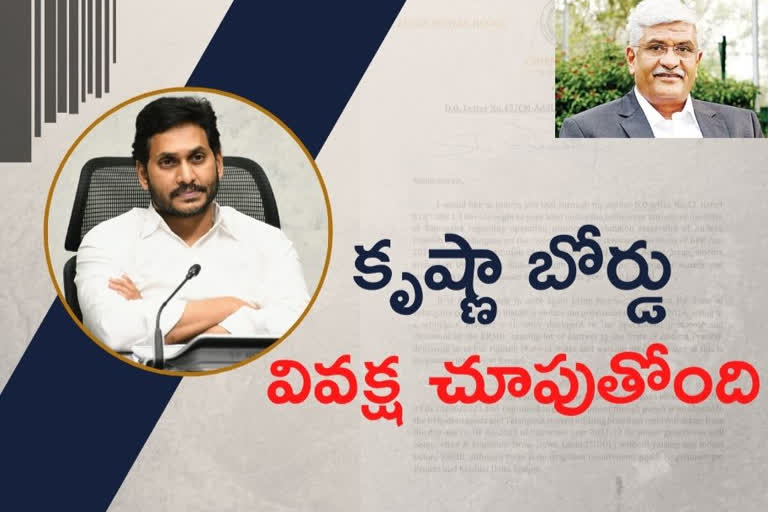 cm jagan