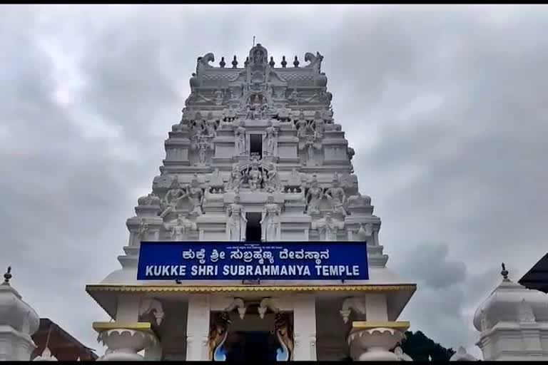 Kukke Subrahmanyam temple open