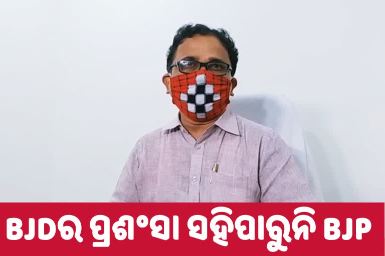 BJD spokes person lenin mohanty, lenin mohanty's answer to samir mohanty, BJP state president samir mahanty, matter of awas yojna, ଆବାସ ଯୋଜନା, ସରକାରଙ୍କୁ ବିଜେପିର ସମାଲୋଚନା, ବିଜେଡି ମୁଖପାତ୍ର ଲେନିନ ମହାନ୍ତି