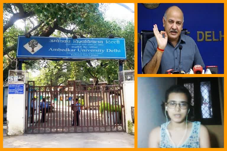 Ambedkar university student fine case manish sisodia talk to girl  gave assurance