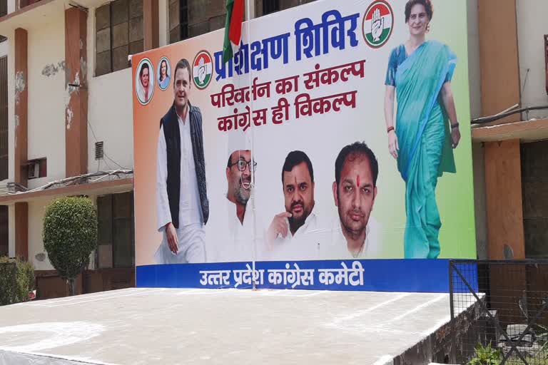 Congress's two-day training camp