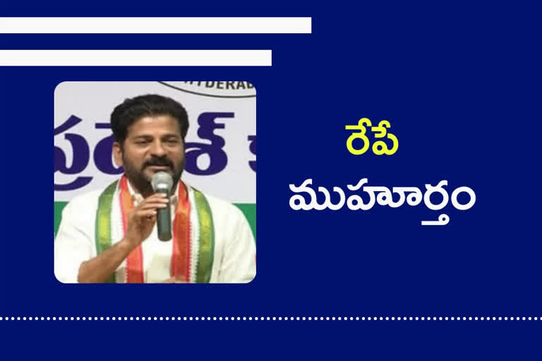 revanth reddy, Gandhi bhavan