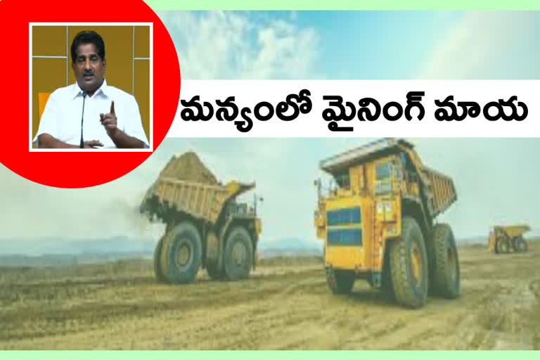 ASHOK BABU ON ILLEGAL BAUXITE MINING PLANS OF YSRCP