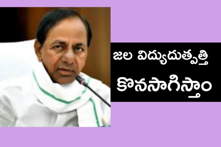 Chief Minister KCR