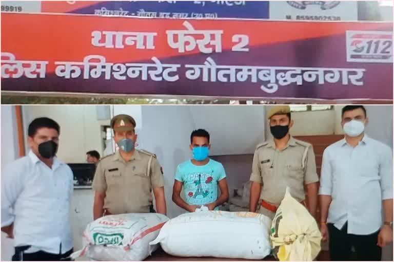 Noida Police caught Interstate ganja smuggler