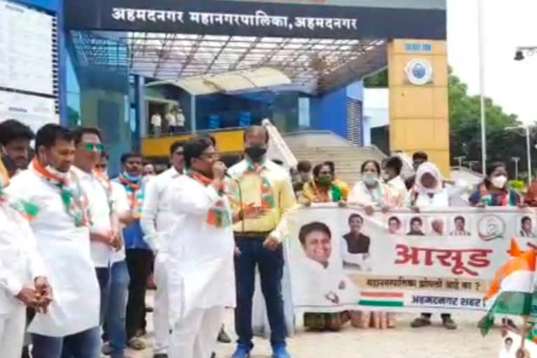 asud morcha of Congress pits issues in ahmednagar city