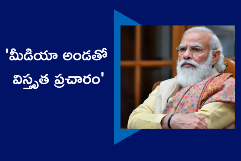 pm modi press freedom, పత్రికా స్వేచ్ఛ ప్రధాని మోదీ