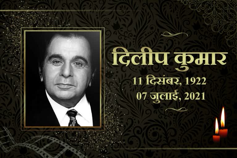 actor dilip kumar passes